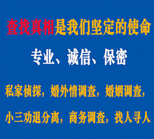 关于保德飞虎调查事务所